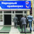 Партия власти мобилизуется с помощью праймериз Партия власти мобилизуется с помощью праймериз